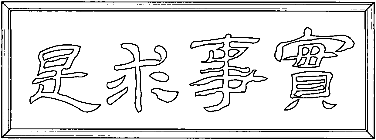 装饰画图块